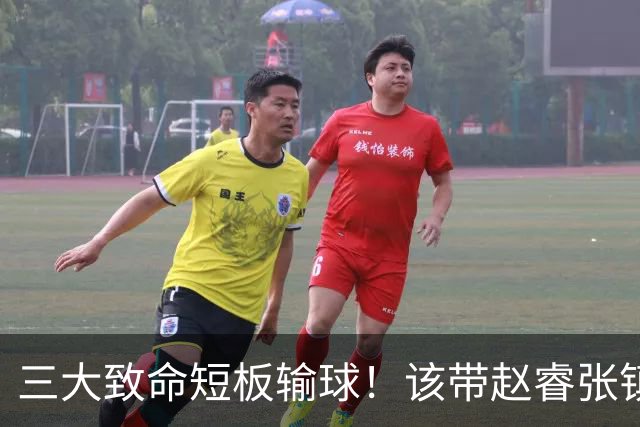 三大致命短板输球！该带赵睿张镇麟，郭士强一句话是心气都没了