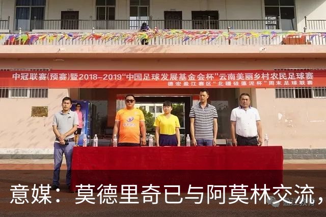 意媒：莫德里奇已与阿莫林交流，他表示自己要世界杯后再决定未来