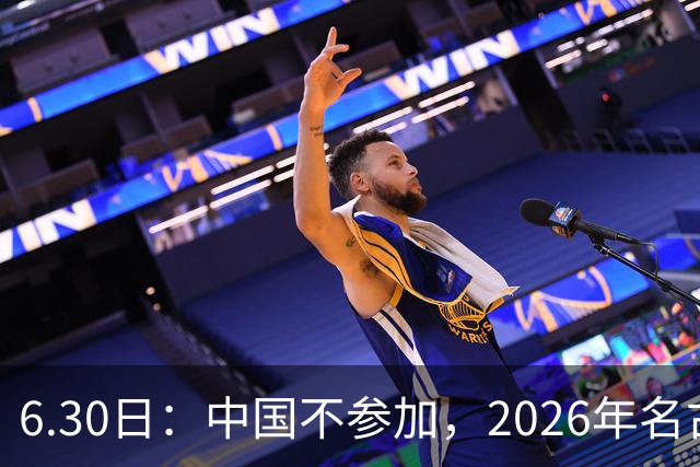 6.30日：中国不参加，2026年名古屋亚运会，这事儿已经在亚洲体育圈炸了锅